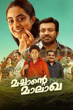 Machante Malakha 2025 where