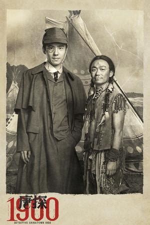 Detective Chinatown 1900 2025